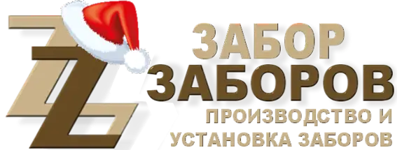 Строительство заборов в Рошале